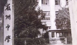 严州中学最新爆料消息